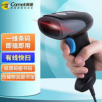 得力Deli 14880条码扫描枪价格及选购指南